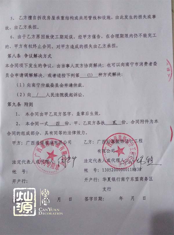 南寧辦公室設(shè)計(jì)裝修 南寧辦公室設(shè)計(jì)裝修