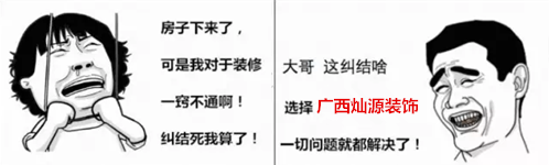 南寧裝修公司哪家好 南寧裝修公司哪家好