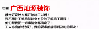 南寧裝修公司哪家好 南寧裝修公司哪家好