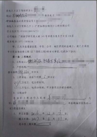 南寧會所裝修合同 南寧會所裝修合同