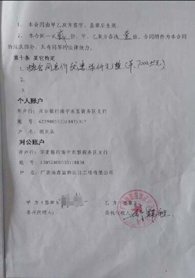 南寧會所裝修合同 南寧會所裝修合同