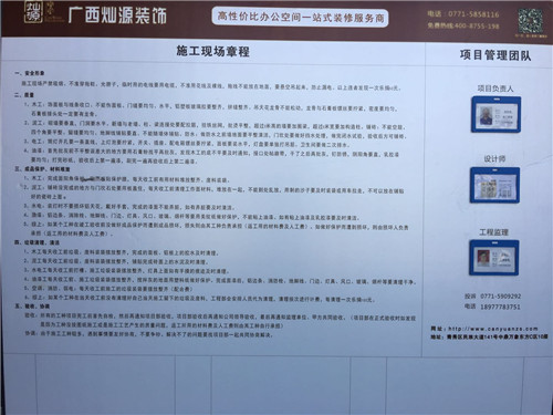 南寧公裝裝修公司-流程 南寧公裝裝修公司-流程