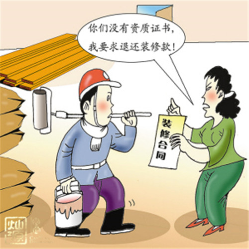 裝修公司-資質 裝修公司-資質