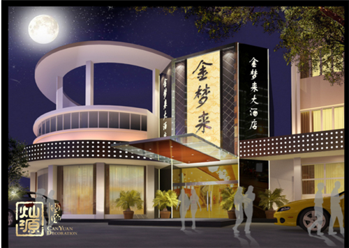 南寧酒店設(shè)計公司 南寧酒店設(shè)計公司