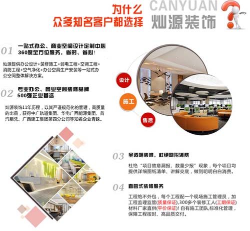 廣西南寧裝飾公司 廣西南寧裝飾公司