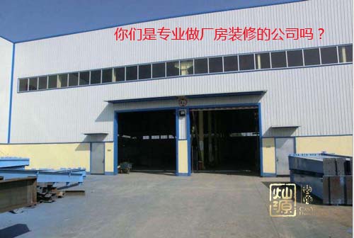 南寧廠房裝修公司 南寧廠房裝修公司