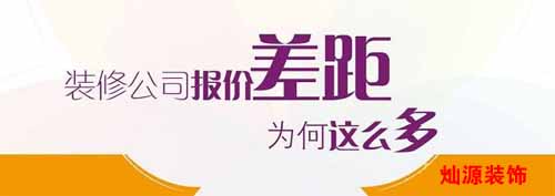 南寧裝修公司 南寧裝修公司