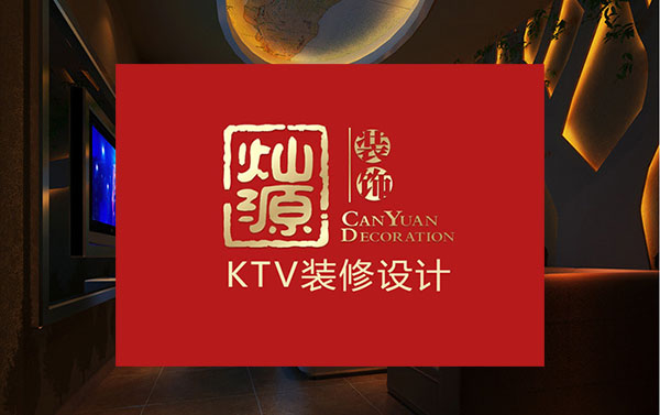 燦源裝飾 燦源裝飾