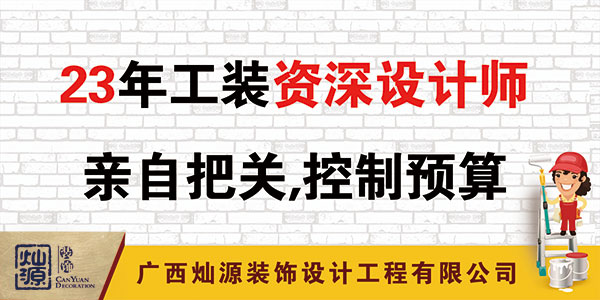 燦源裝飾 燦源裝飾