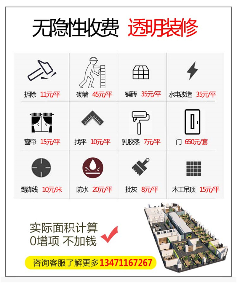 南寧辦公室裝修公司——燦源裝飾價(jià)格透明 南寧辦公室裝修公司——燦源裝飾價(jià)格透明