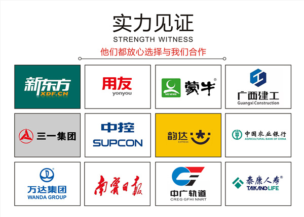 環(huán)保南寧辦公室裝修公司-燦源裝飾合作客戶 環(huán)保南寧辦公室裝修公司-燦源裝飾合作客戶