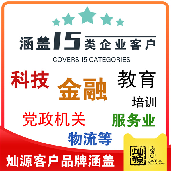 南寧辦公室裝修公司-燦源裝飾服務行業 南寧辦公室裝修公司-燦源裝飾服務行業