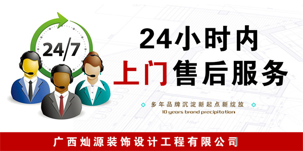 南寧辦公室裝修售后優質公司—燦源裝飾售后承諾 南寧辦公室裝修售后優質公司—燦源裝飾售后承諾
