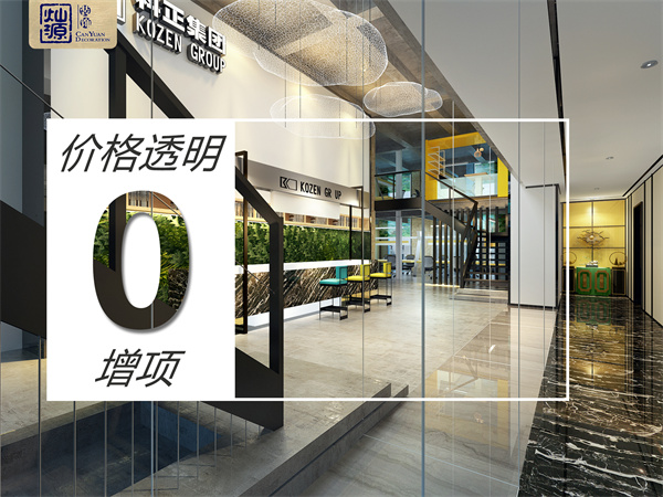 南寧辦公室裝修公司-燦源裝飾0增項 南寧辦公室裝修公司-燦源裝飾0增項