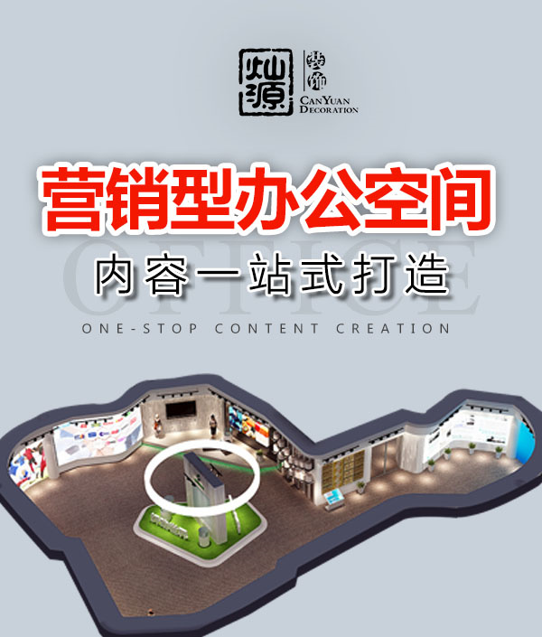 南寧裝修公司前十名—燦源裝飾特色業務 南寧裝修公司前十名—燦源裝飾特色業務