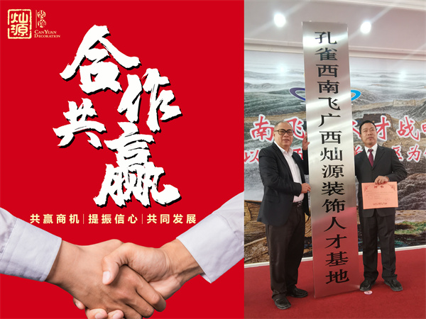 南寧裝修公司—燦源裝飾企業(yè)實(shí)力 南寧裝修公司—燦源裝飾企業(yè)實(shí)力