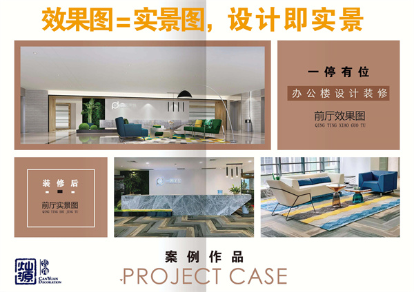 南寧辦公室裝修公司—燦源裝飾設計優勢 南寧辦公室裝修公司—燦源裝飾設計優勢