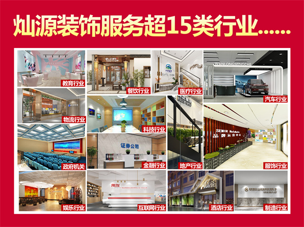 南寧裝修公司—燦源裝飾業(yè)務(wù)范圍 南寧裝修公司—燦源裝飾業(yè)務(wù)范圍