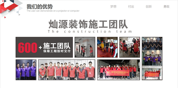 南寧裝修公司—燦源裝飾施工團隊 南寧裝修公司—燦源裝飾施工團隊