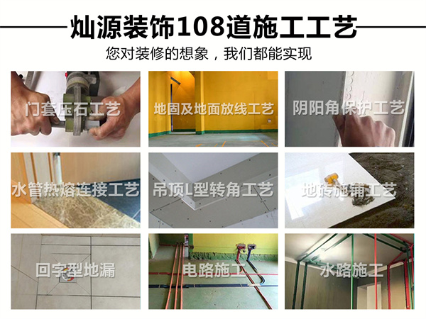 南寧工裝裝修公司—燦源裝飾施工工藝 南寧工裝裝修公司—燦源裝飾施工工藝