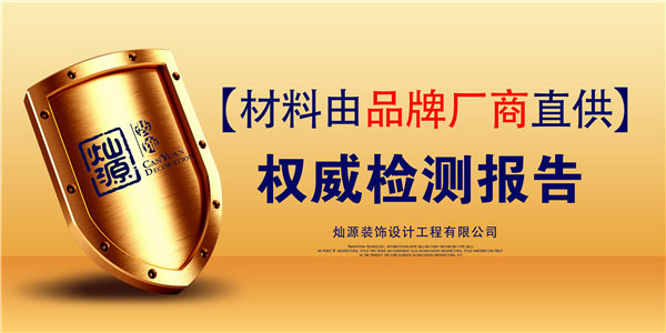 材料保證 材料保證