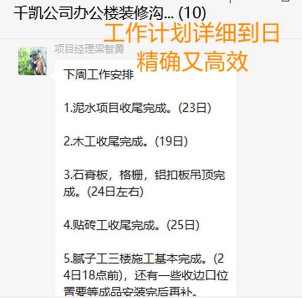 南寧辦公室裝修進度匯報—燦源裝飾 南寧辦公室裝修進度匯報—燦源裝飾
