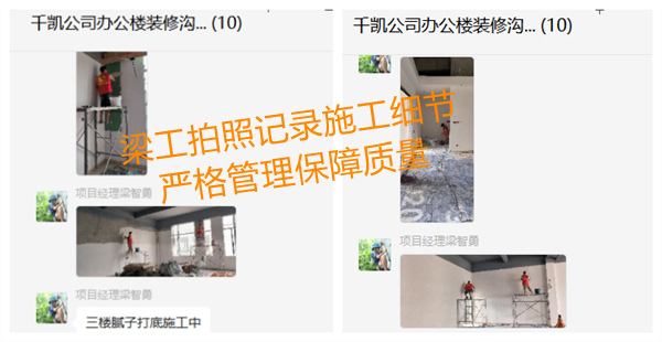 南寧辦公室裝修現場實況—燦源裝飾 南寧辦公室裝修現場實況—燦源裝飾